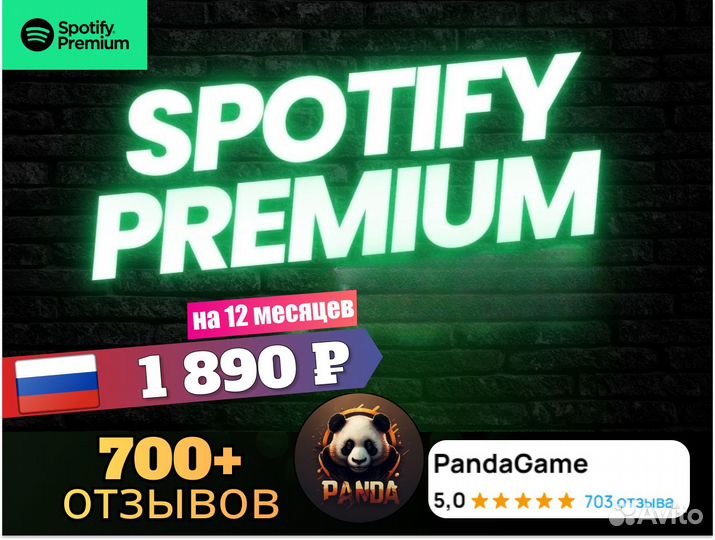 Подписка Spotify Premium 1/3/6/12 месяцев