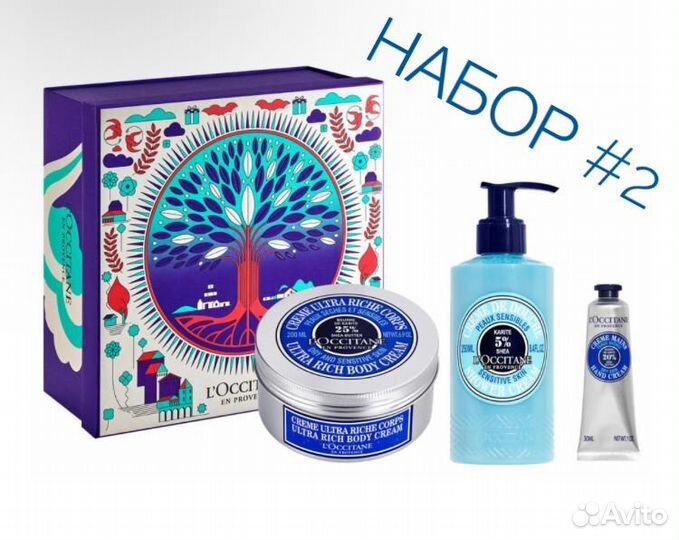 Loccitane подарочные наборы новые