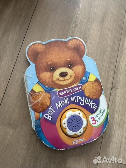 Книги для малышей