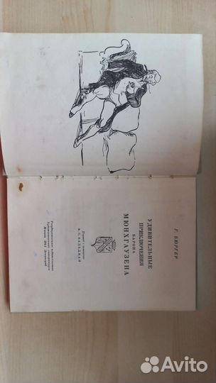 Книги 50+ лет