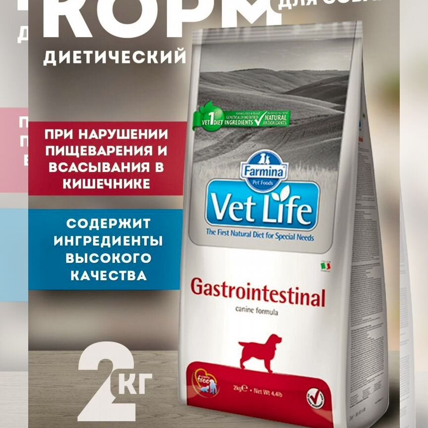 VET life gastrointestinal 2 KG корм для собак