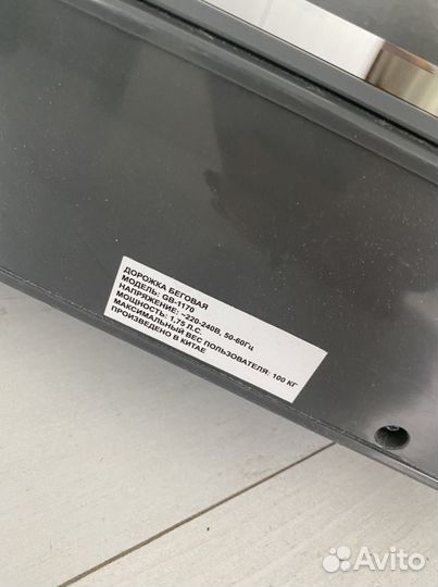 Беговая дорожка sport elit GB-1170