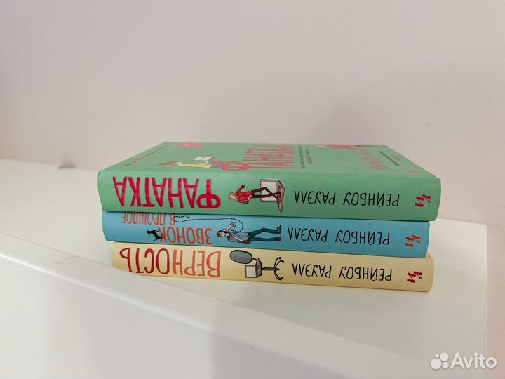 Книги новые фанатка верность звонок в прошлое