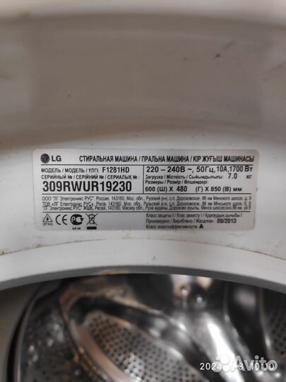 Убл для стиральной машины LG direct drive7 б/у