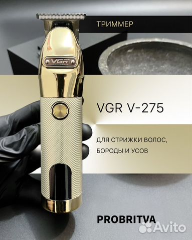 Триммер для стрижки бороды и усов VGR V-275