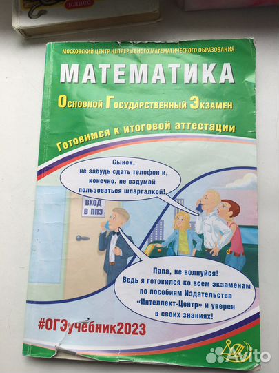 Учебники огэ