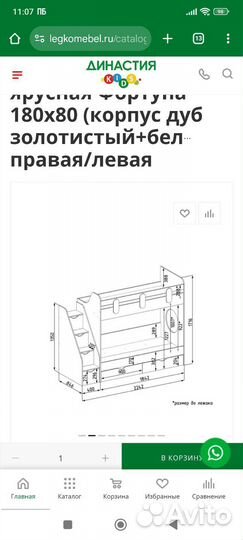 Двухъярусная кровать