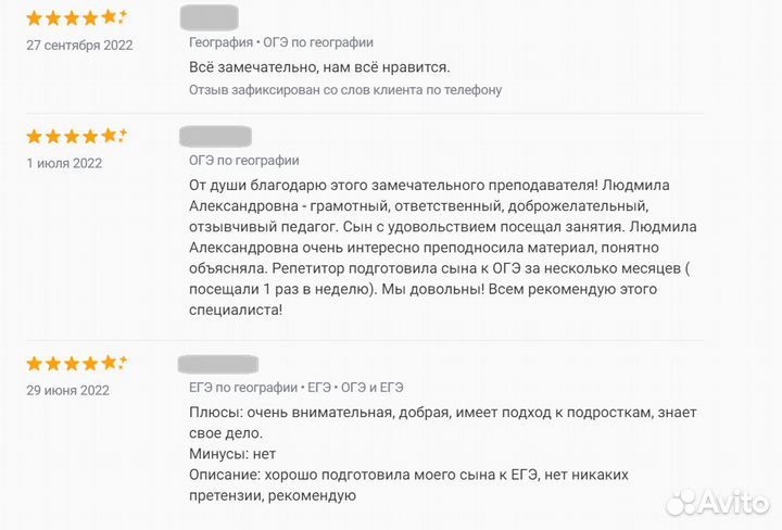 Репетитор по географии. ОГЭ и ЕГЭ