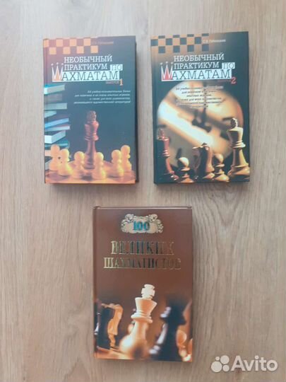 Книги по шахматам