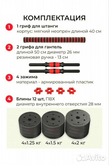 Гантели разборные 20 кг