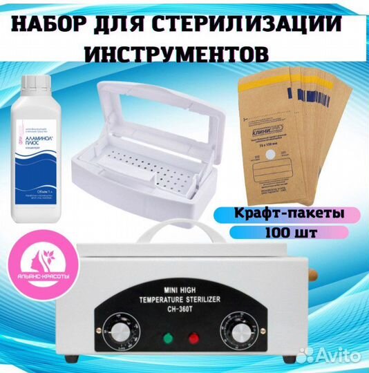 Сухожар CH-360T набор 4в1