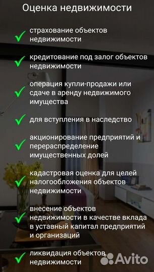Оценочная компания