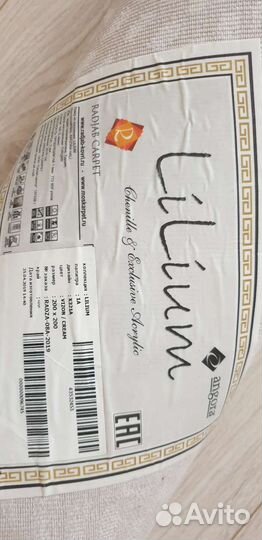 Ковёр 22 новый