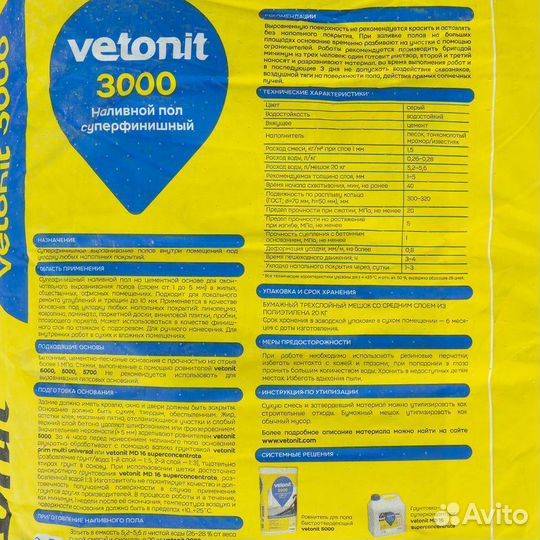 Наливной пол Ветонит 3000 (Vetonit 3000) 20кг