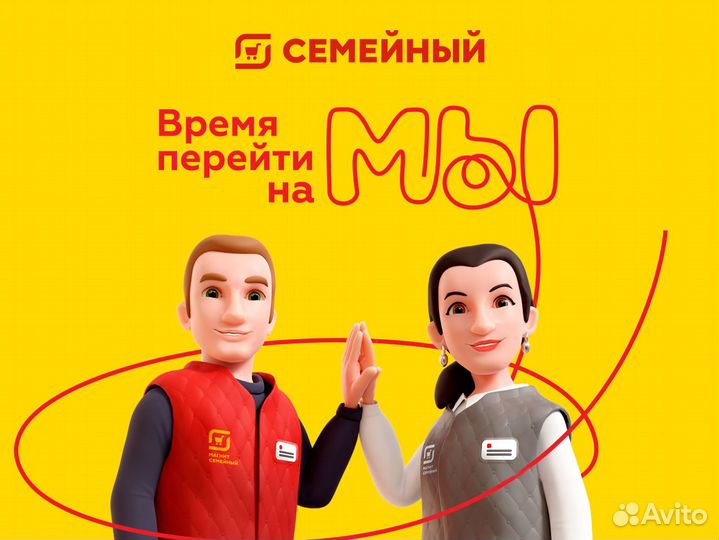 Администратор гипермаркета