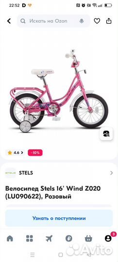 Детский велосипед stels 16