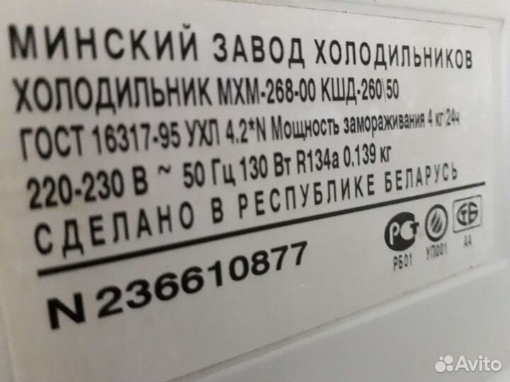 Холодильник б/у Атлант мхм-268.60Доставка.Гарантия