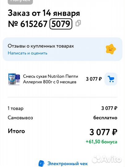 Nutrilon пепти аллергия