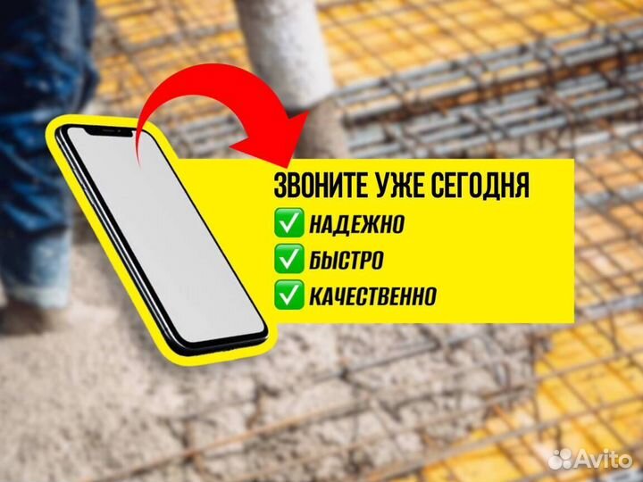 Бетон Марка 300. Бетон напрямую от завода