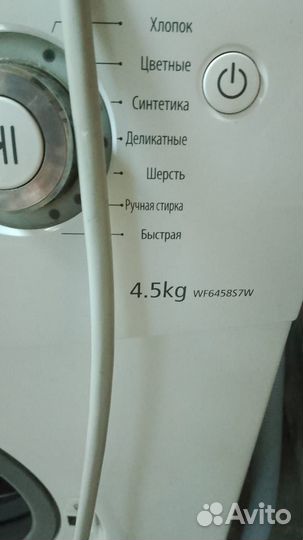 Стиральная машина samsung 4,5 кг