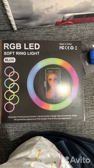 Круговоя лампа RGB