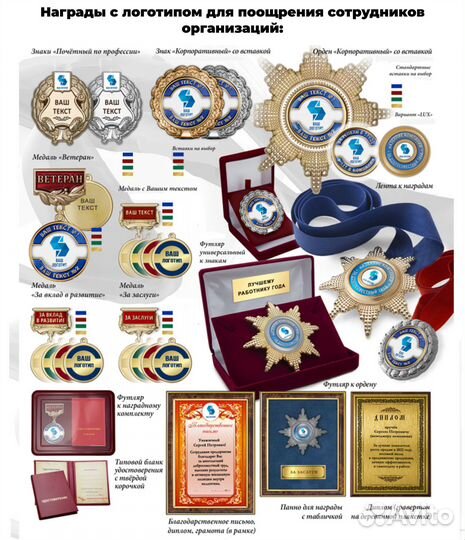 Медали и значки