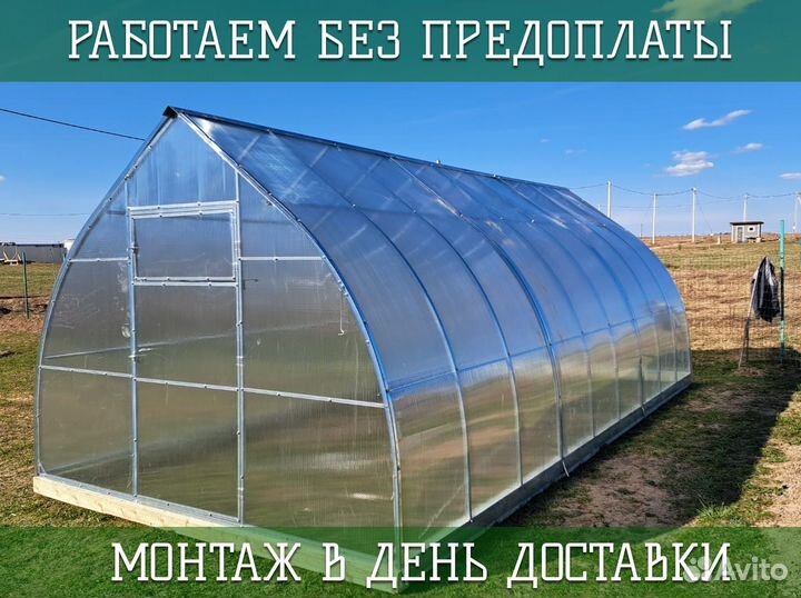 Теплица с усиленным шагом