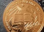 Золотая школьная медаль 375 пробы РСФСР