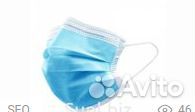 Маска защитная одноразовая