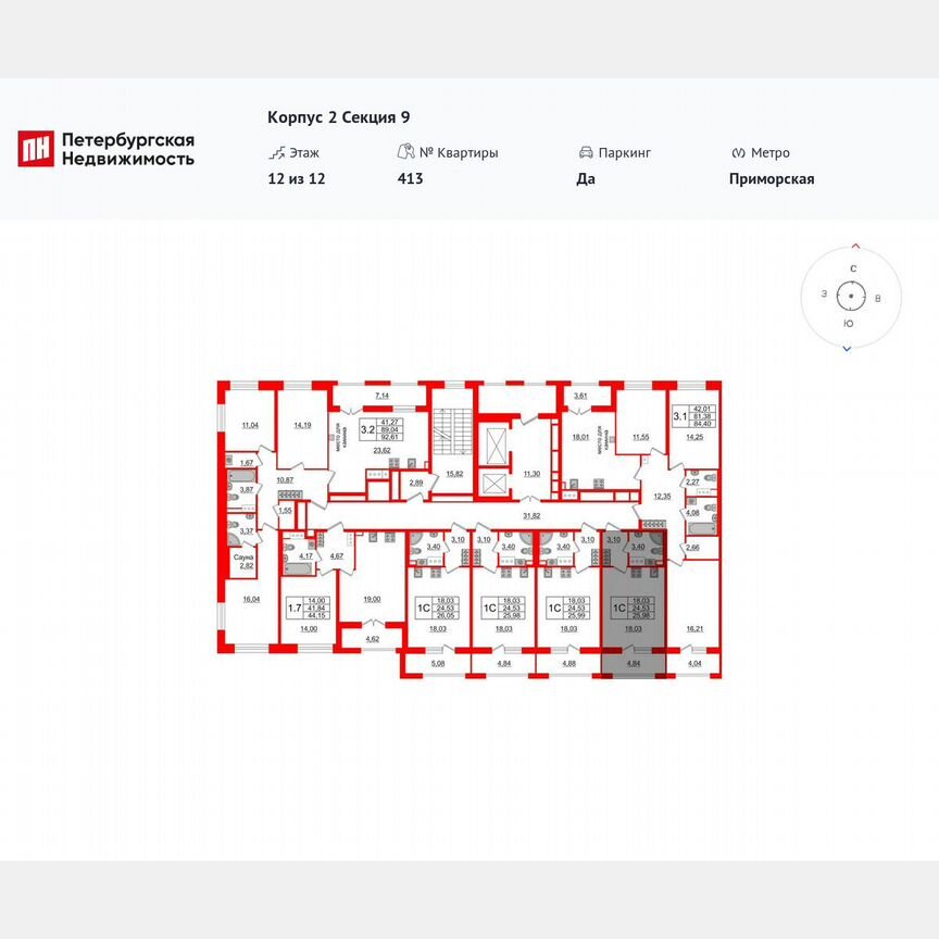 Квартира-студия, 24,5 м², 12/12 эт.