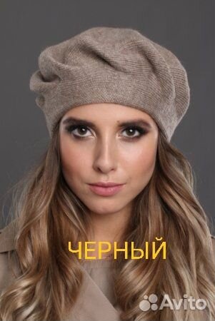 Новые береты, шапки