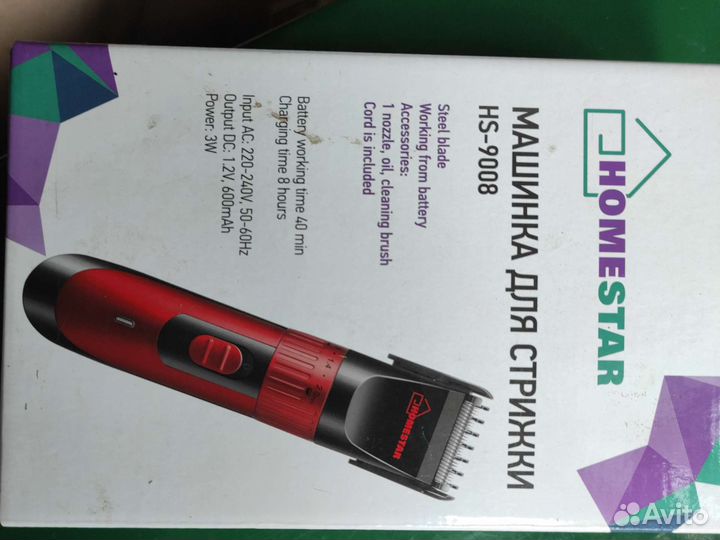 Машинка для стрижки