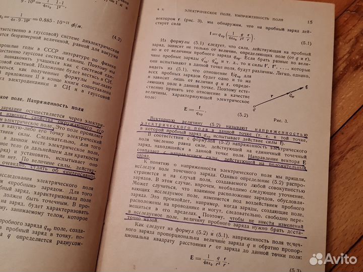 Курс общей физики - Савельев