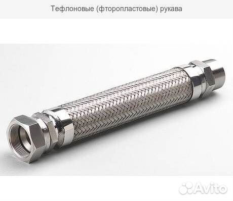 Рукава высокого давления