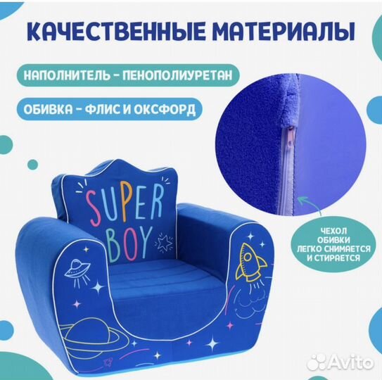 Мягкая игрушка-кресло Super Boy, цвет синий