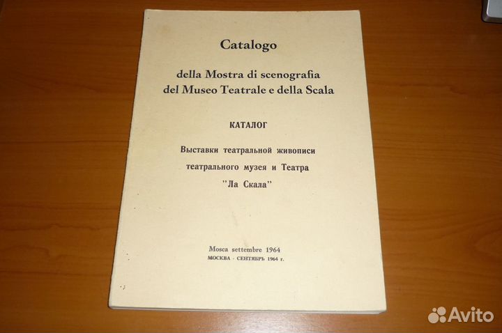 Автографы Бенуа,Ратнера,Левика,Ерашова,Додолева