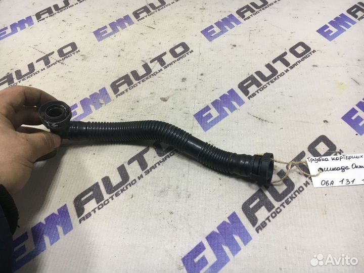 Трубка картерных газов Шкода Октавия А5