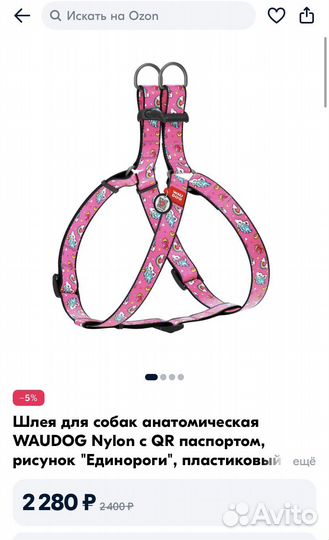 Шлейка анатомическая для собак waydog