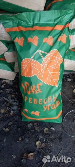 Древесный уголь