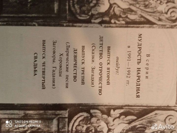 Русский фольклор, младенчества и детство