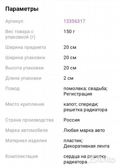 Украшение на свадебную машину