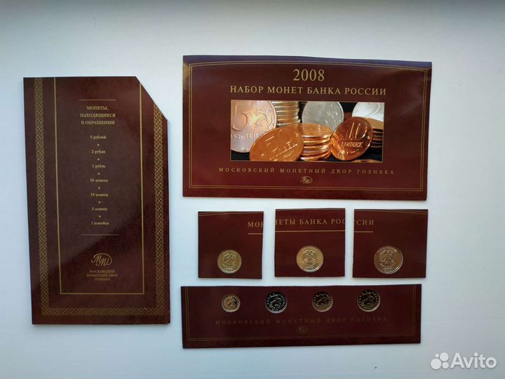 Набор монет 2008 года