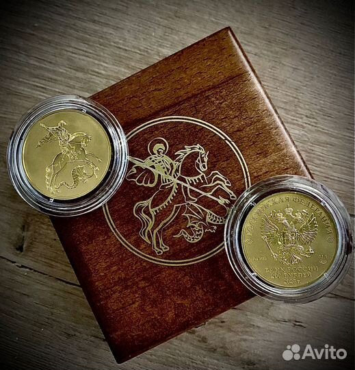 Золотая монета Георгий Победоносец 31,1г