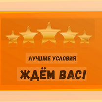 Подсобный рабочий Работа вахтой Выплаты еженед. Жилье+питание+Хорошие условия