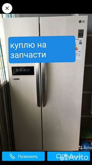 Холодильник