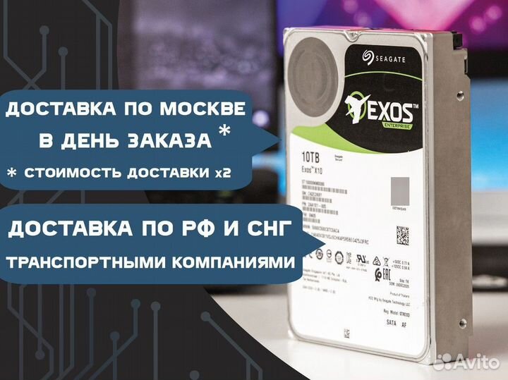 Жесткие диски оптом Seagate ST10000NM0086