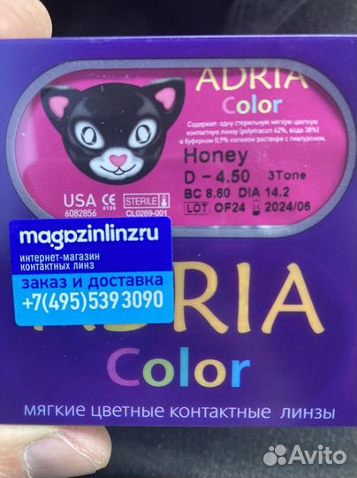 Контактные линзы