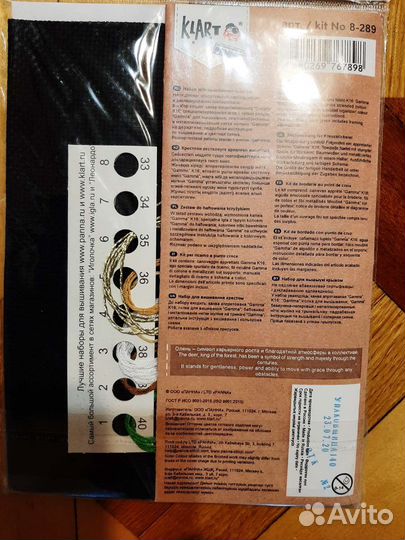 Наборы для вышивания