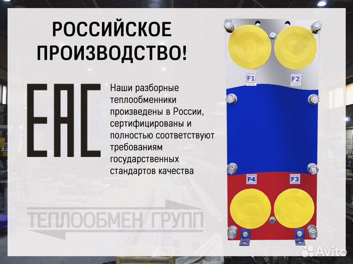 Теплообменник пластинчатый для иммерсионной жидкости