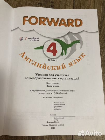 Forward учебник 4 класс